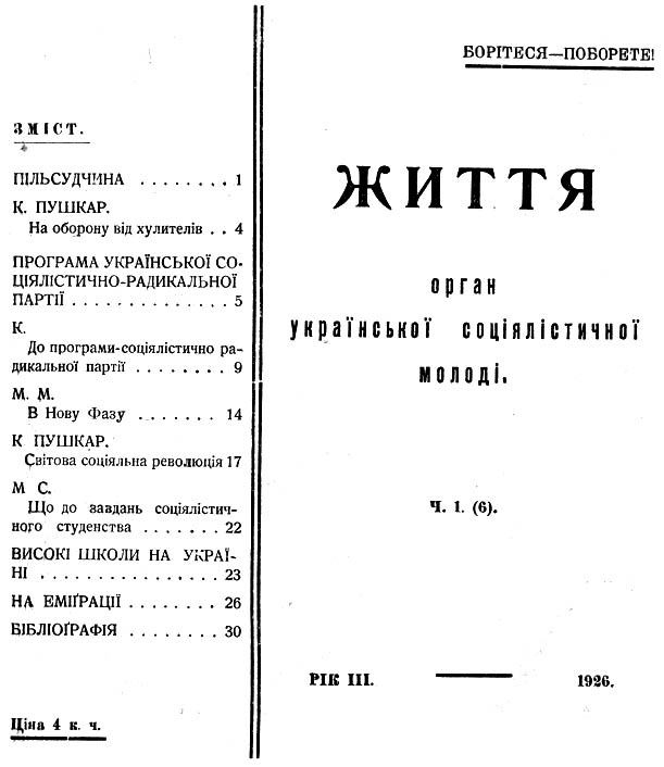 Життя
